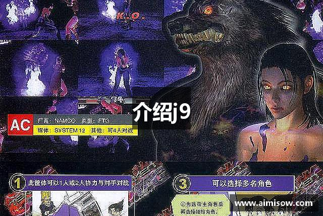 介绍j9
